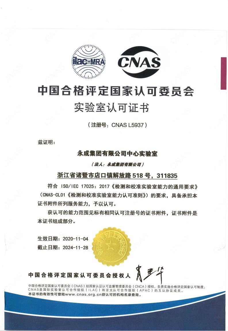 CNAS-L5937
